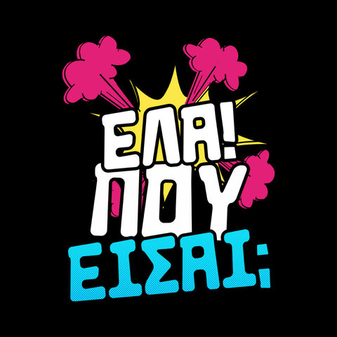 Ela Pou Ise Ela Pou Ise