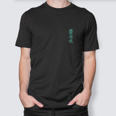 Mist Breathing - LPHC T-Shirt Mist Breathing - LPHC T-Shirt