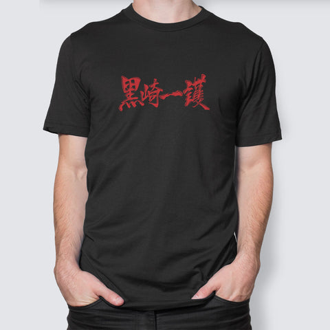Shinigami 2 - LPHC T-Shirt Shinigami 2 - LPHC T-Shirt