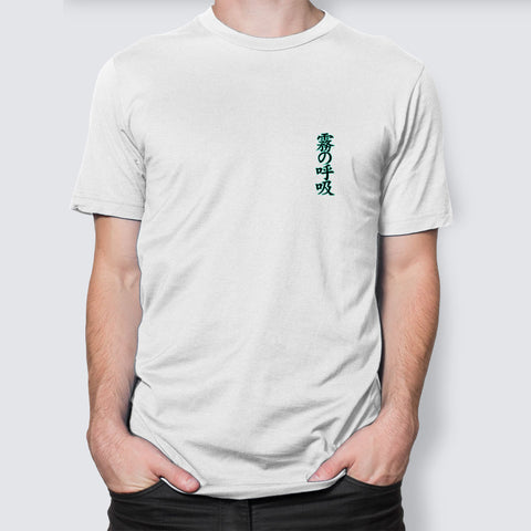 Mist Breathing - LPHC T-Shirt Mist Breathing - LPHC T-Shirt