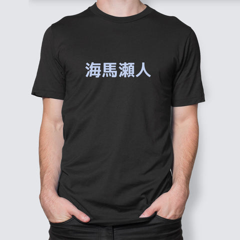 Kaiba - LPHC T-Shirt Kaiba - LPHC T-Shirt