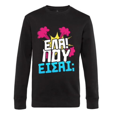 Ela Pou Ise Ela Pou Ise