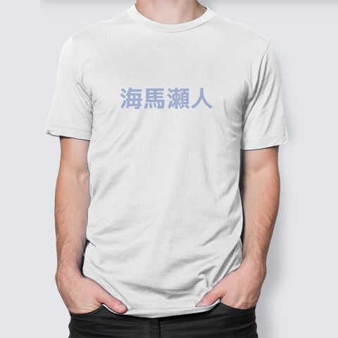 Kaiba - LPHC T-Shirt Kaiba - LPHC T-Shirt