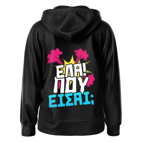 Ela Pou Ise Ela Pou Ise