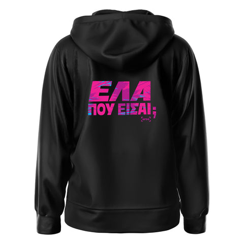 Ela Pou Ise Urso